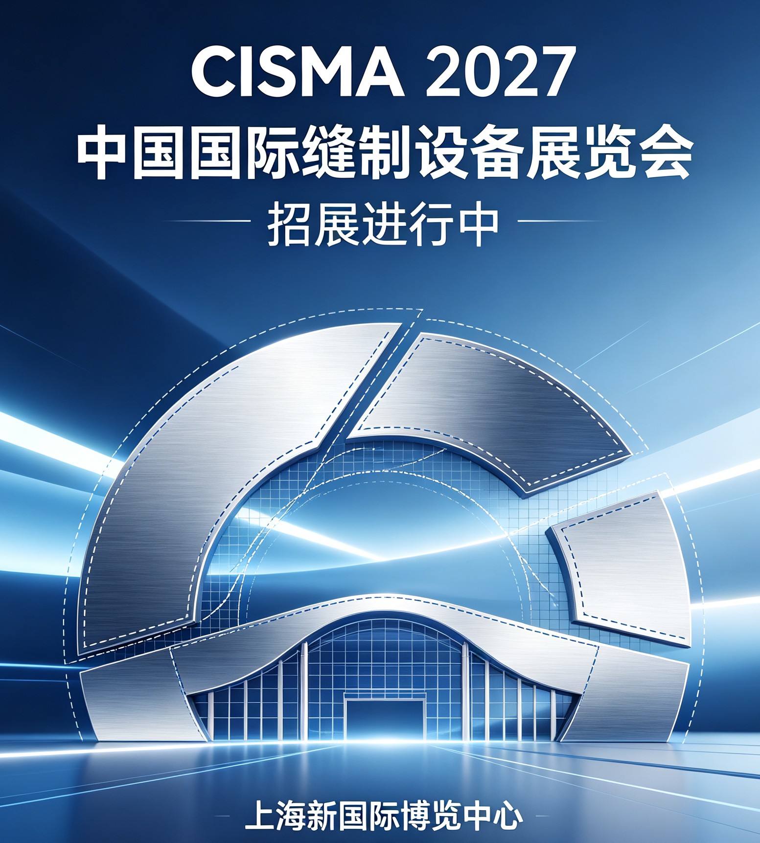 CISMA 2027 Call for Exhibitions Opens | Interpretation of Registration Process and Exhibition‑Zone Layout for China International Sewing Machinery Exhibition 2027
